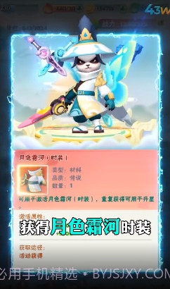 熊猫修仙传截图2