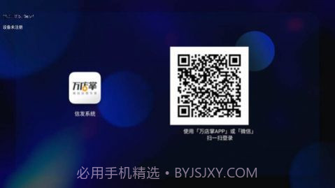 小发广告投屏截图1 小发广告投屏截图1