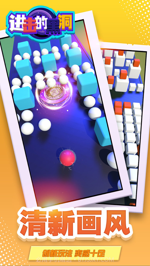 进击的黑洞截图4 进击的黑洞截图4