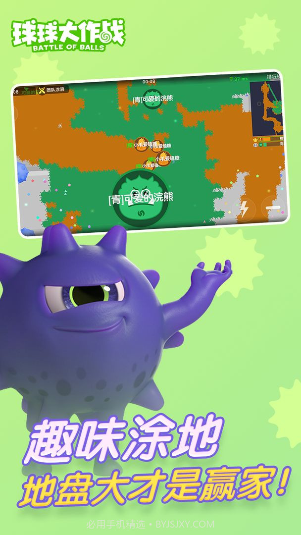 球球大作战兑换码生成器截图4