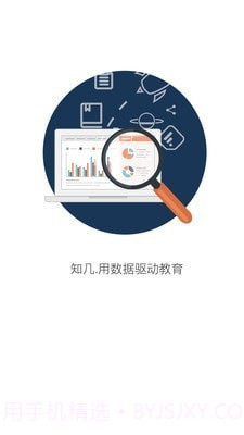 知几学生截图3 知几学生截图3