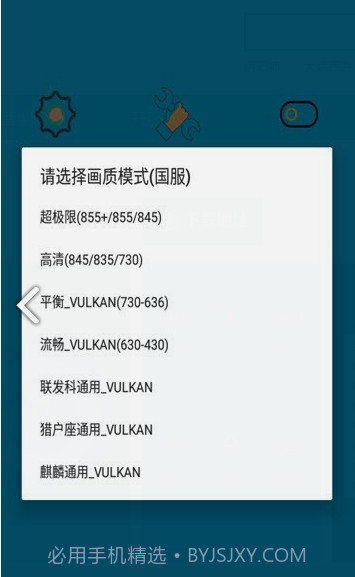 画质阁(游戏画质修改器APP)V1.11.06 安卓免费版截图1