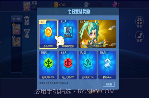 乱斗荣耀官方截图2 乱斗荣耀官方截图2