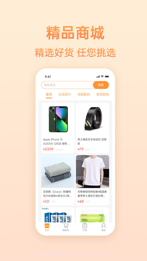 乐城超购截图3 乐城超购截图3