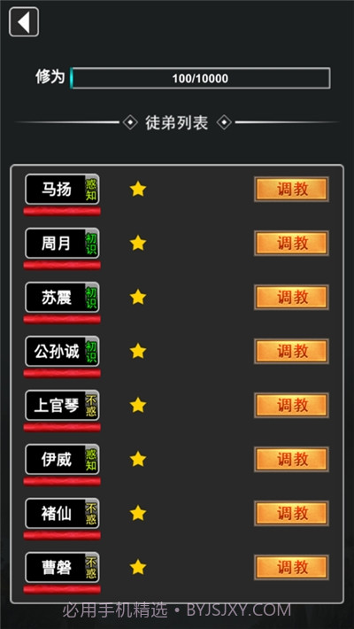 斗破修真诀截图2