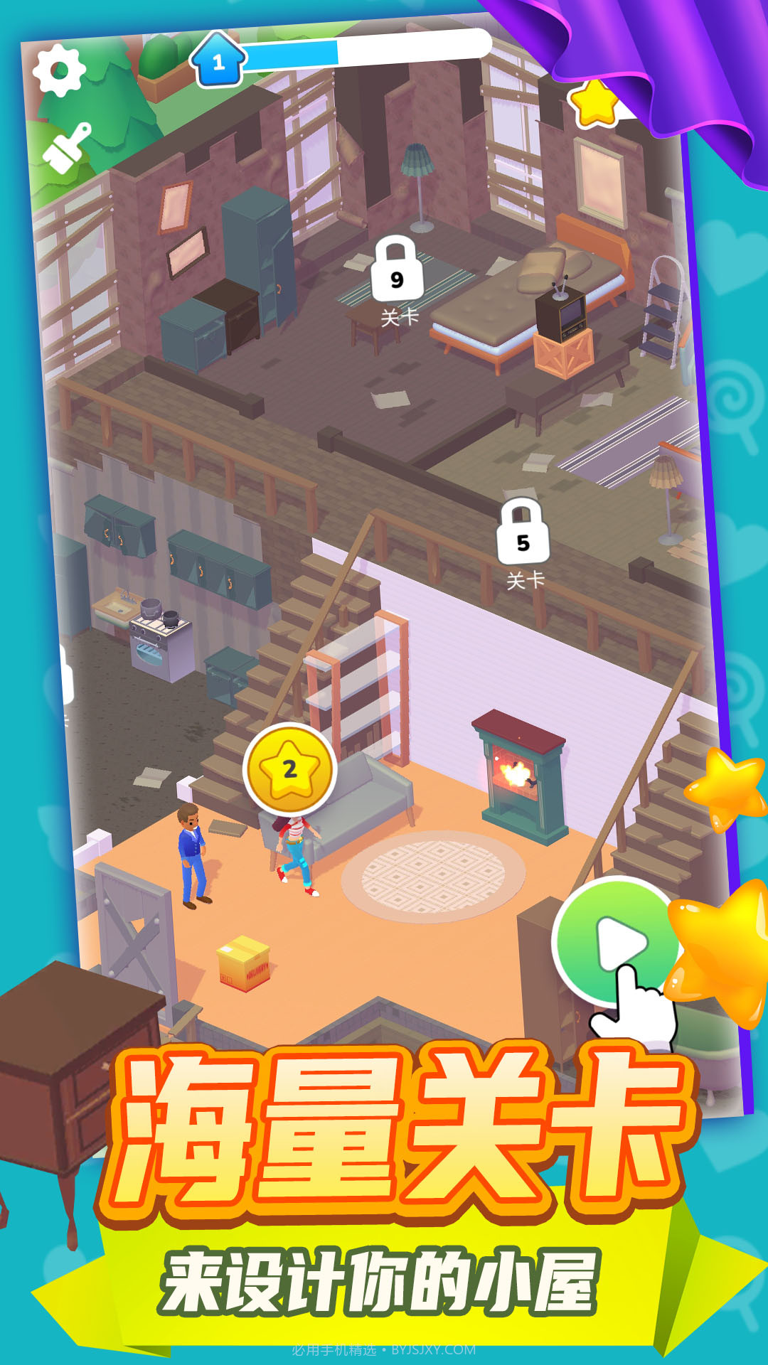 整理大师3D截图2 整理大师3D截图2