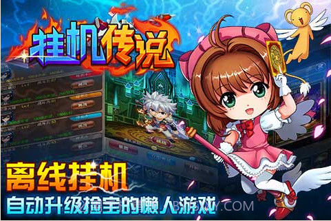 挂机传说截图5 挂机传说截图5