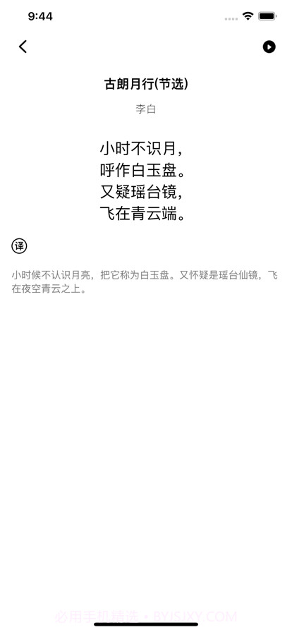 小学语文必背截图9 小学语文必背截图9