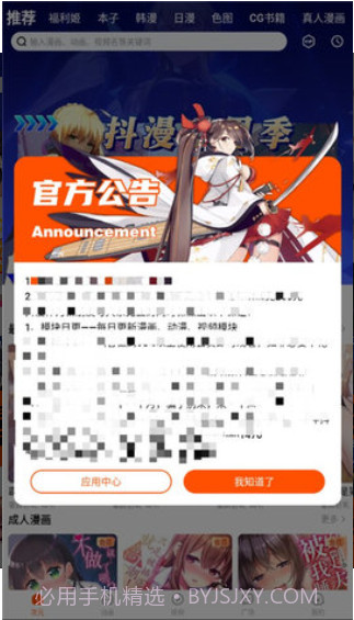 抖漫漫画免费版截图1 抖漫漫画免费版截图1