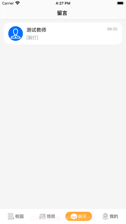 小谷粒家长端截图2 小谷粒家长端截图2