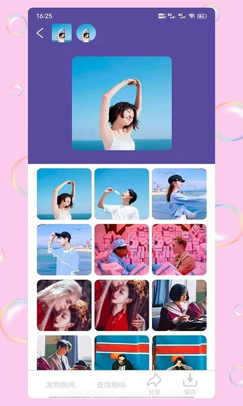 相印情侣头像截图3 相印情侣头像截图3