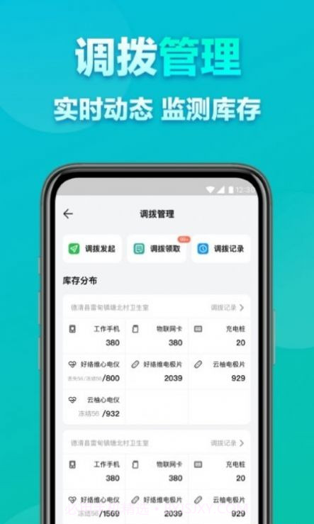 大良卿截图2 大良卿截图2