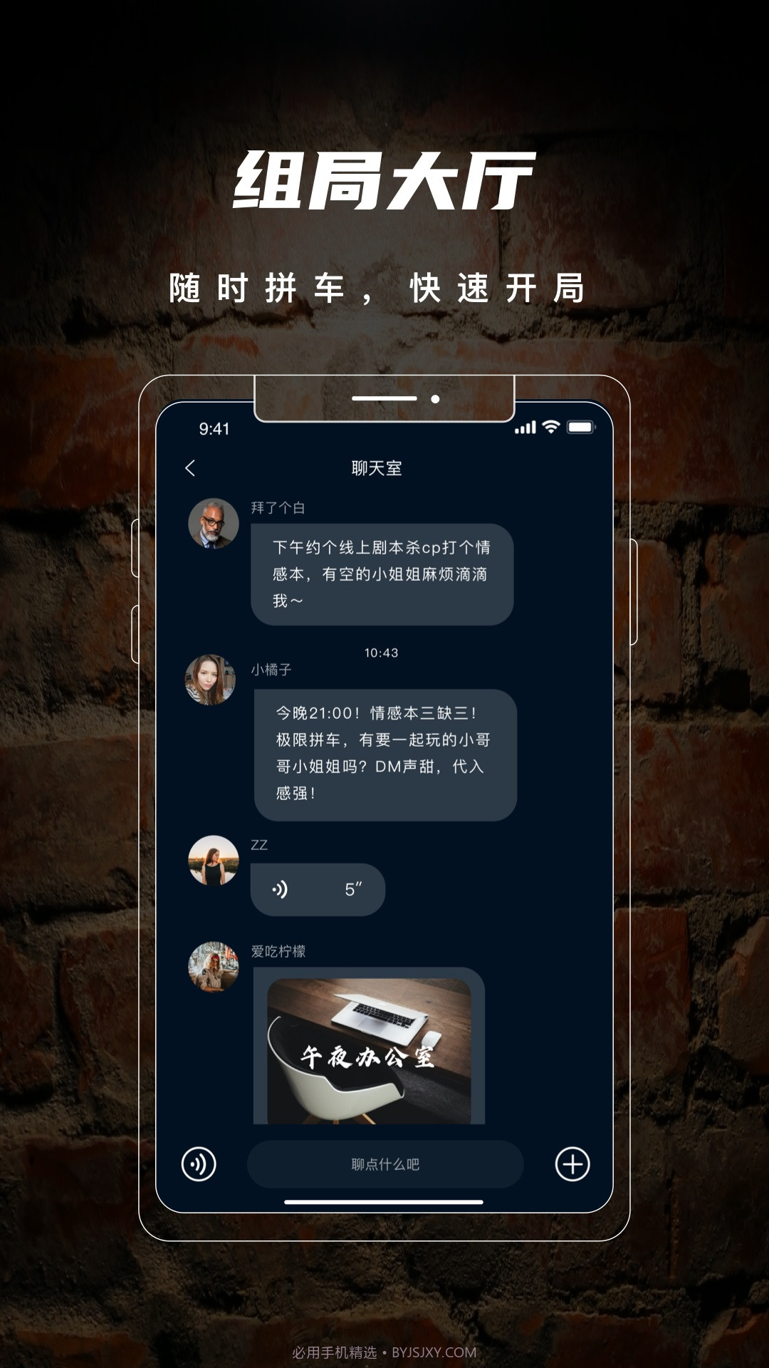 剧阵剧本杀app最新版截图2 剧阵剧本杀app最新版截图2