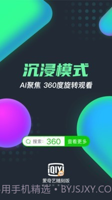 爱奇艺随刻版截图1 爱奇艺随刻版截图1