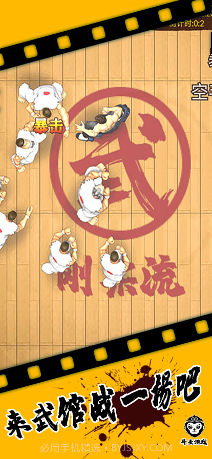 精武踢馆截图9 精武踢馆截图9