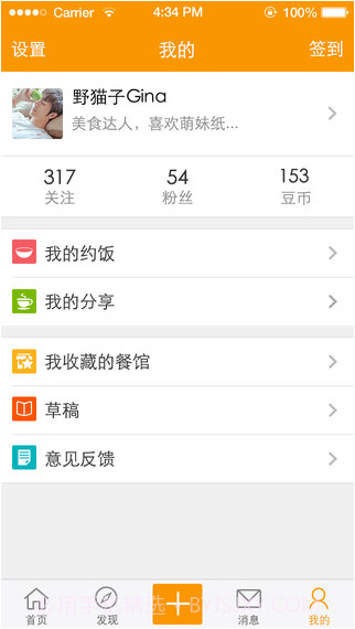 去哪吃截图4 去哪吃截图4