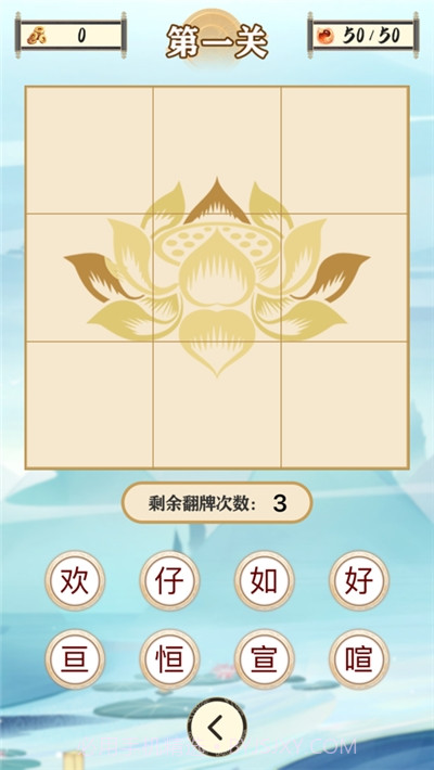 文字奇谭截图2 文字奇谭截图2