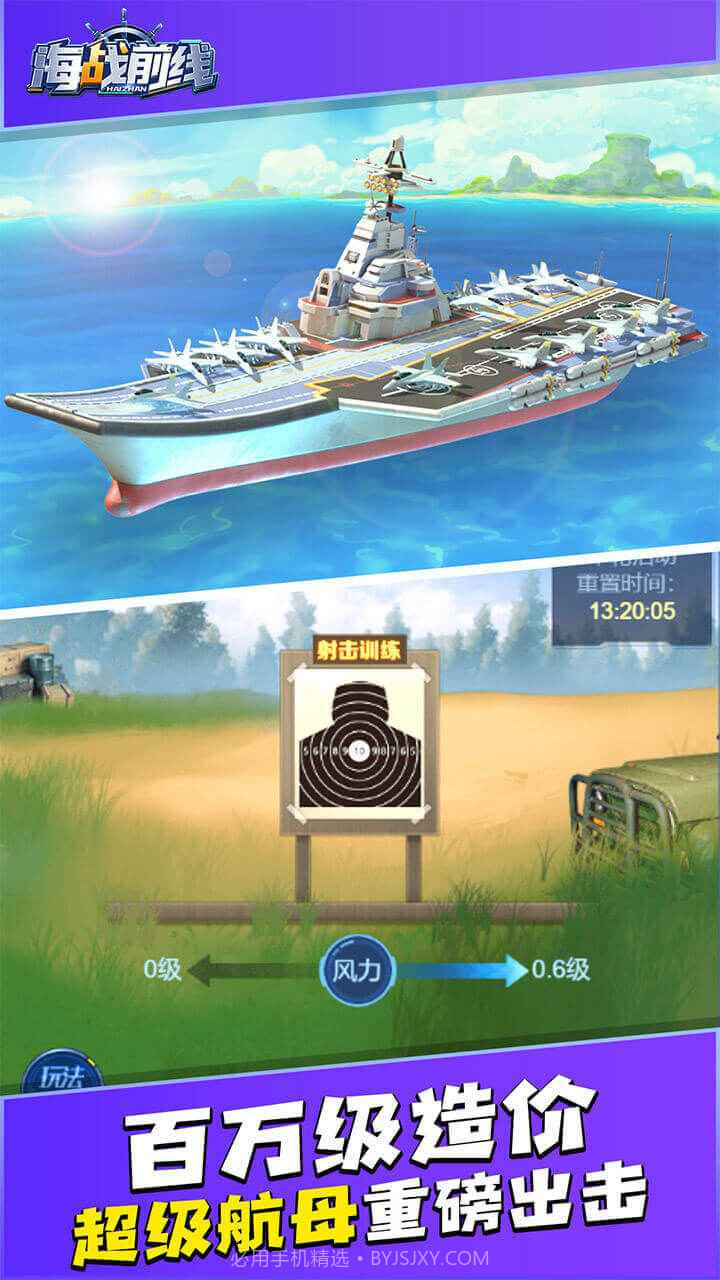 海战前线截图1 海战前线截图1