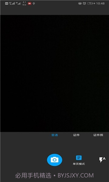 小布扫一扫截图3 小布扫一扫截图3