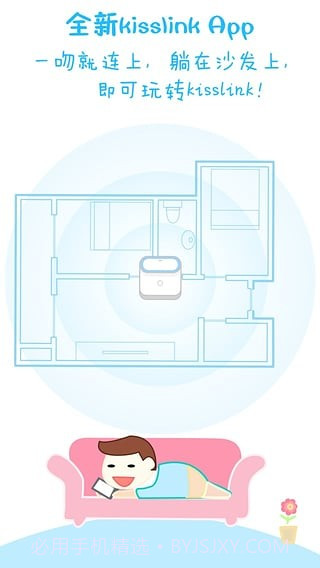 kisslink截图2 kisslink截图2