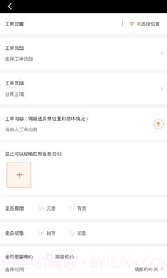 合管家截图2 合管家截图2