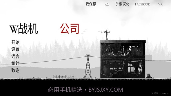 战机公司无限金币版截图2 战机公司无限金币版截图2