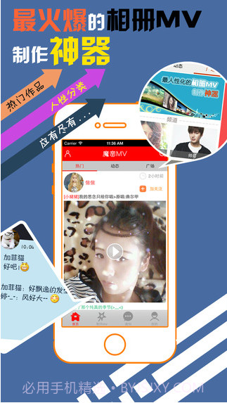 魔音相册截图1 魔音相册截图1