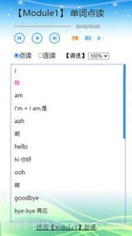 外研版英语三起三年级上下册截图1 外研版英语三起三年级上下册截图1