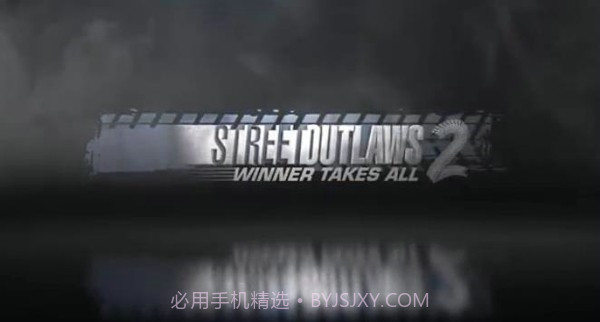 街头飙车族2截图2 街头飙车族2截图2