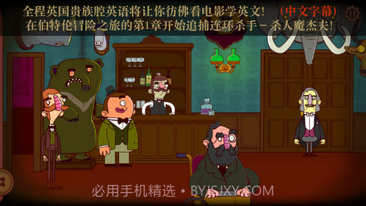伯特伦费德历险记截图1 伯特伦费德历险记截图1