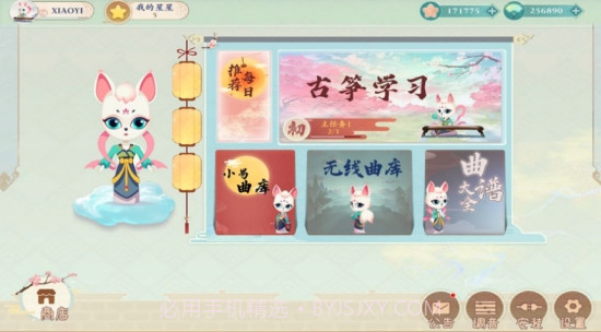 亿古筝爱练琴截图3 亿古筝爱练琴截图3