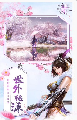 仙风道骨无限元宝版-仙风道骨无限版 V4.2 截图3 仙风道骨无限元宝版-仙风道骨无限版 V4.2 截图3