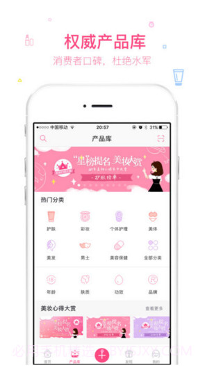 美妆心得截图2 美妆心得截图2