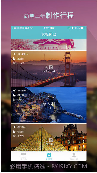 面包自由行截图2 面包自由行截图2