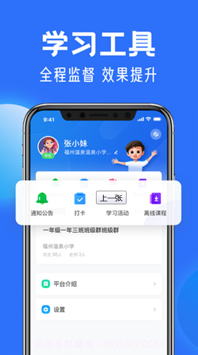 国家中小学网络云平台最新版截图1 国家中小学网络云平台最新版截图1