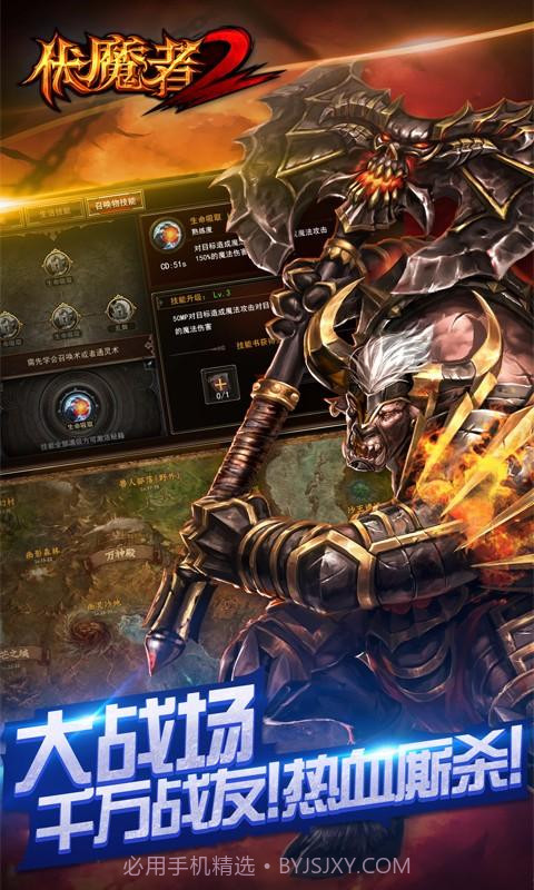 伏魔者2截图2 伏魔者2截图2