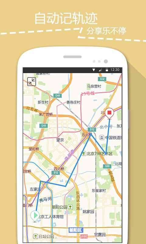 想自驾截图4 想自驾截图4