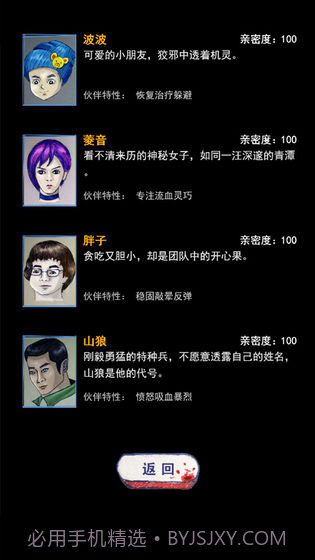 末日求生survival截图4 末日求生survival截图4