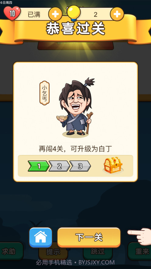 最强表情王截图1 最强表情王截图1