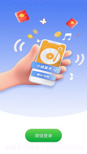 闪电计步截图3 闪电计步截图3