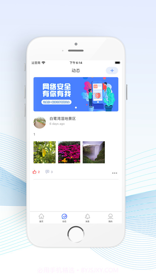 骑约截图2 骑约截图2