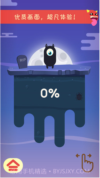 奔跑吧虫虫截图2 奔跑吧虫虫截图2