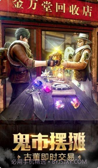 百鬼夜行录截图1