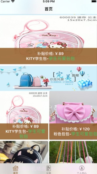 包完美商城截图2