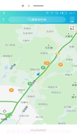 宜行青岛截图3 宜行青岛截图3