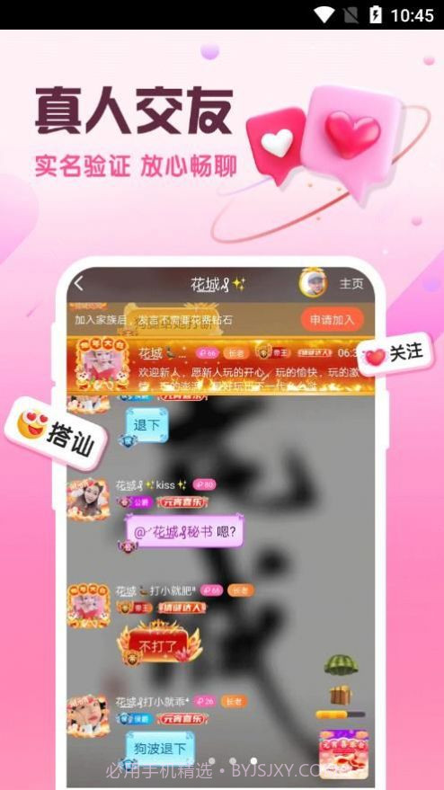 附近陌泡最新版截图4 附近陌泡最新版截图4