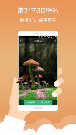 3D梦:梦象动态壁纸截图3 3D梦:梦象动态壁纸截图3