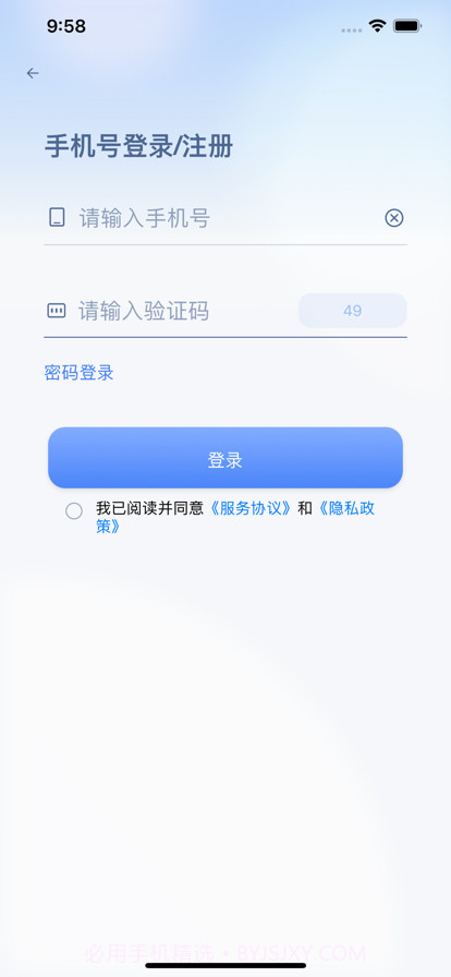 海信智学截图2 海信智学截图2