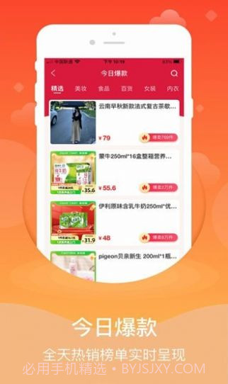 心臣优选截图3 心臣优选截图3