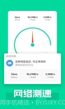 万能WiFi专家截图2 万能WiFi专家截图2